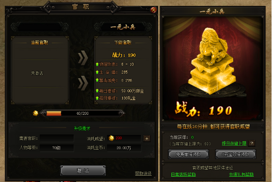 赤月传说2