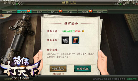 51范伟打天下官网