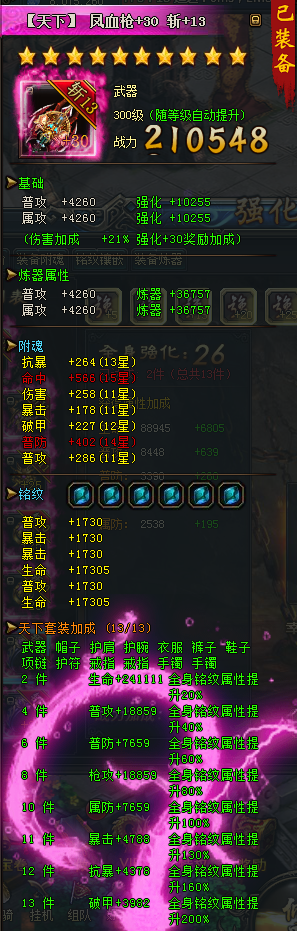 武极天下