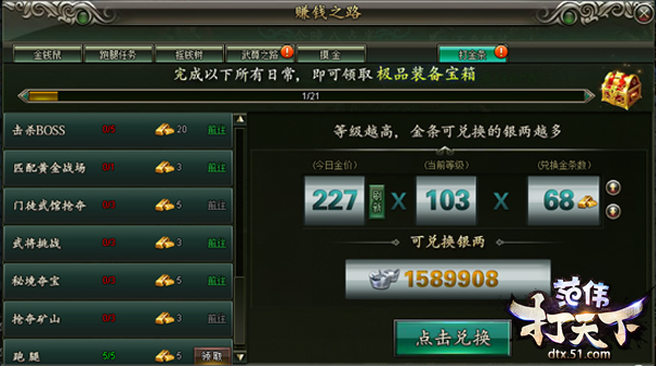 51范伟打天下官网
