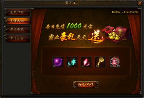 传奇霸业
