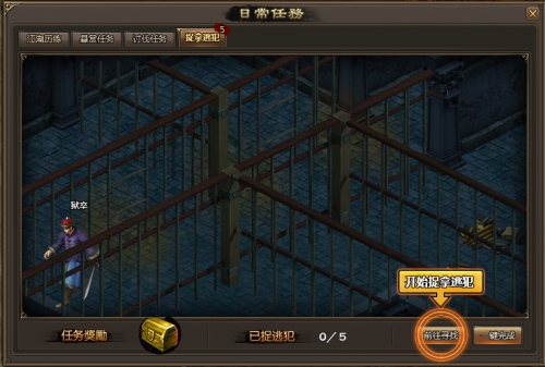书剑恩仇录