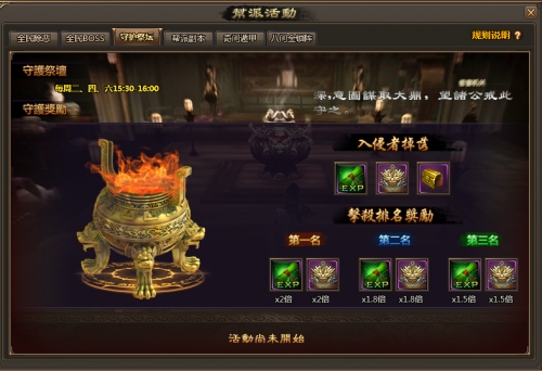 书剑恩仇录