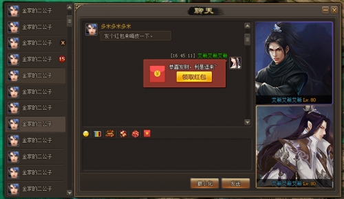 书剑恩仇录