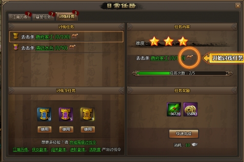 书剑恩仇录