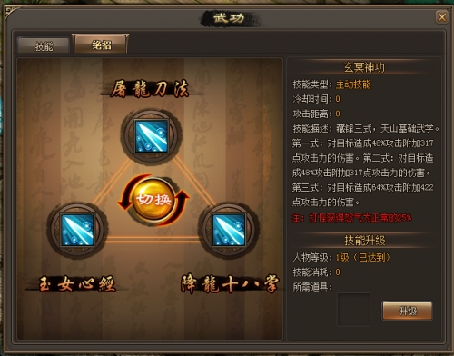 书剑恩仇录