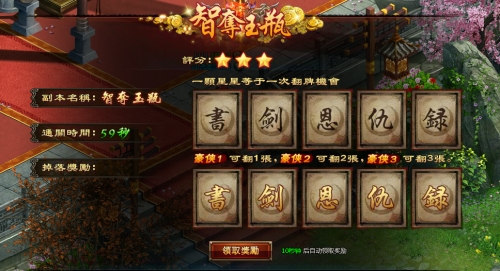 书剑恩仇录