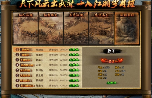 书剑恩仇录