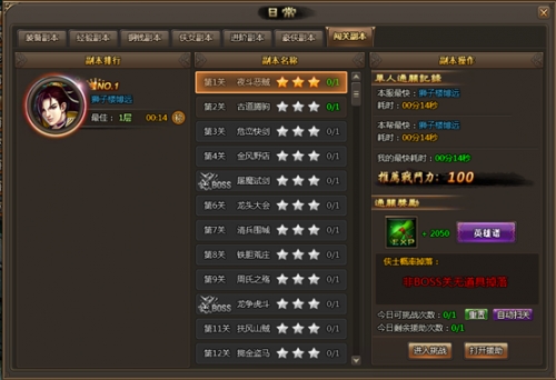 书剑恩仇录