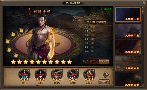 书剑恩仇录