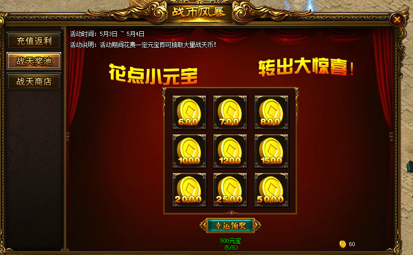 战天
