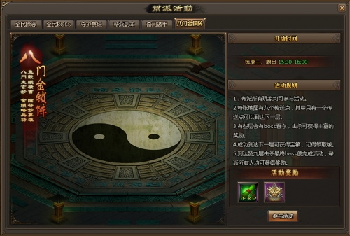 书剑恩仇录