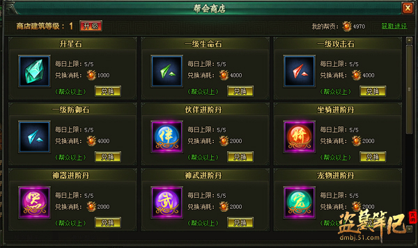 盗墓笔记