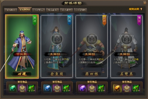 书剑恩仇录