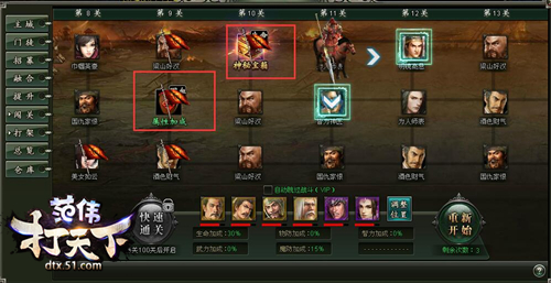 51范伟打天下官网