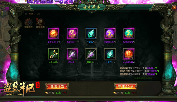 盗墓笔记