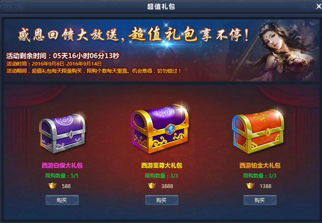 51通天西游官网