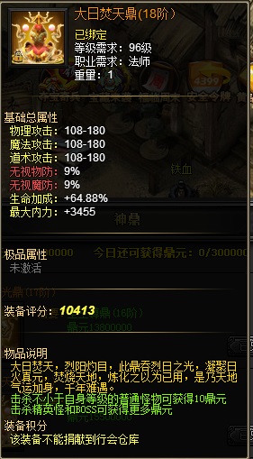 战天