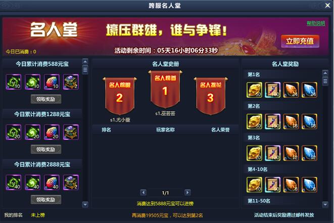 通天西游