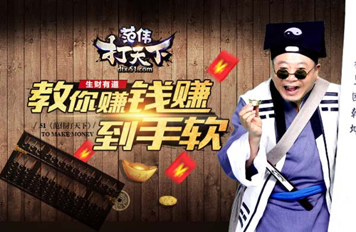 范伟打天下