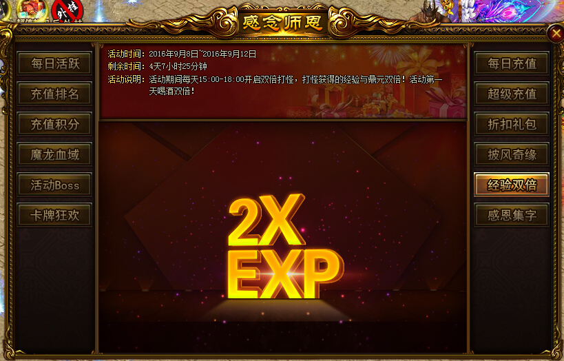战天