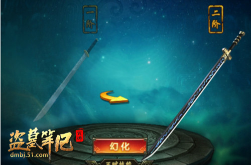 盗墓笔记