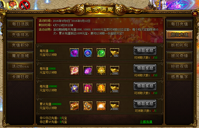 战天
