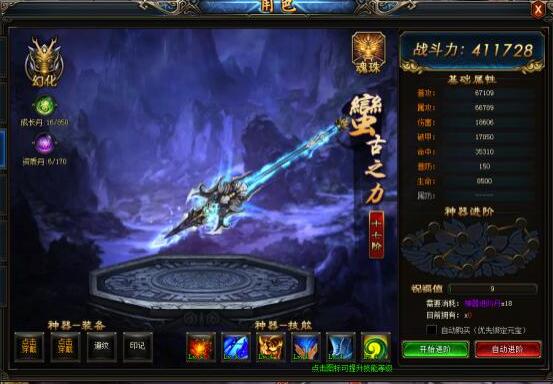 武极天下