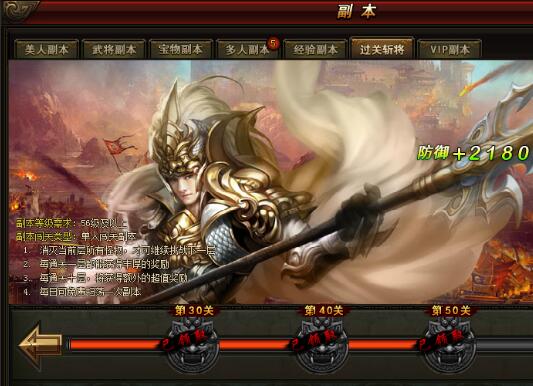 武神赵子龙新手怎么快速升级 新手快速升级攻略指南