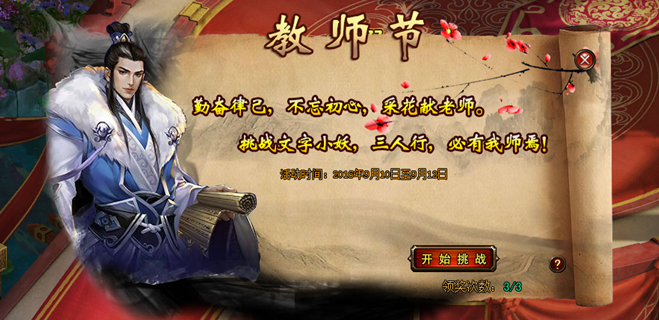 琅琊榜
