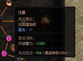蓝月传奇
