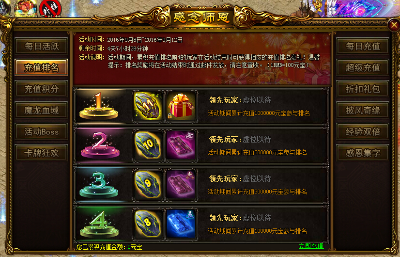 战天