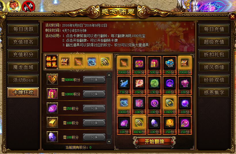 战天官网