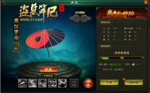 盗墓笔记