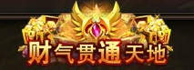 剑雨江湖称号手握财权转江山获得方法