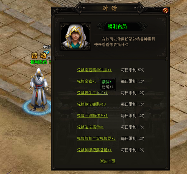 赤月传说2