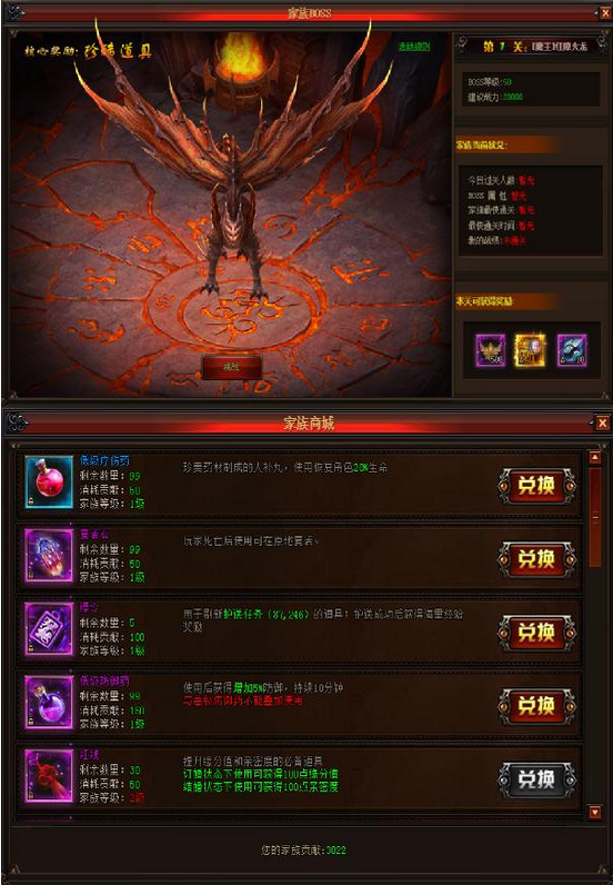 幻城