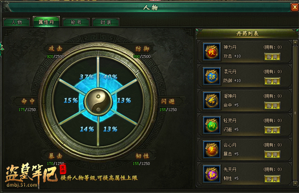 盗墓笔记