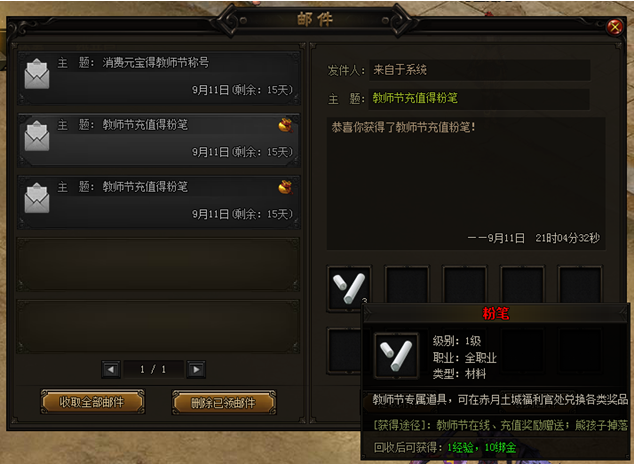 赤月传说2