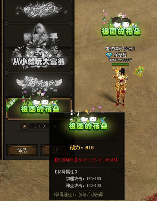 赤月传说2
