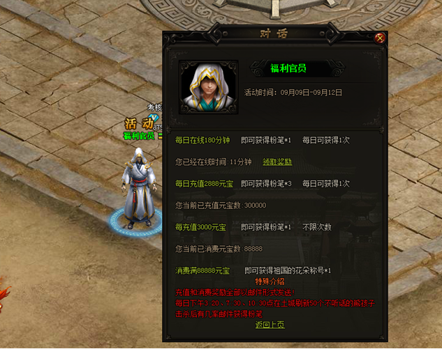 赤月传说2