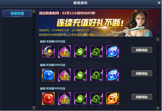51通天西游官网