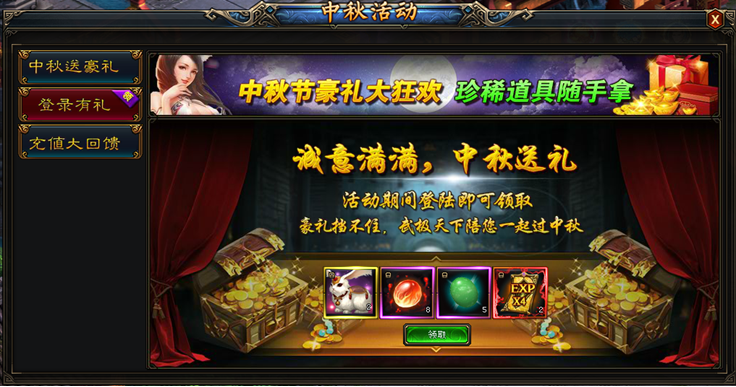 武极天下