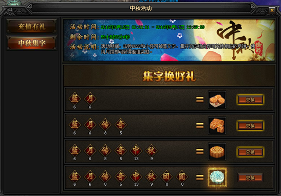 51蓝月传奇官网