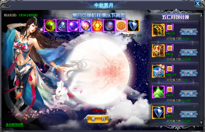 魔晶幻想