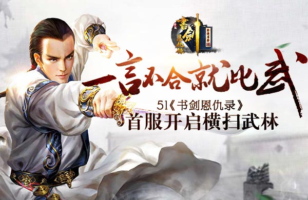 书剑恩仇录