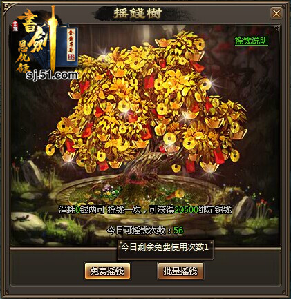 书剑恩仇录