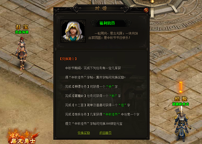 赤月传说官网