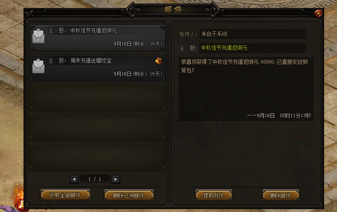 赤月传说网页游戏