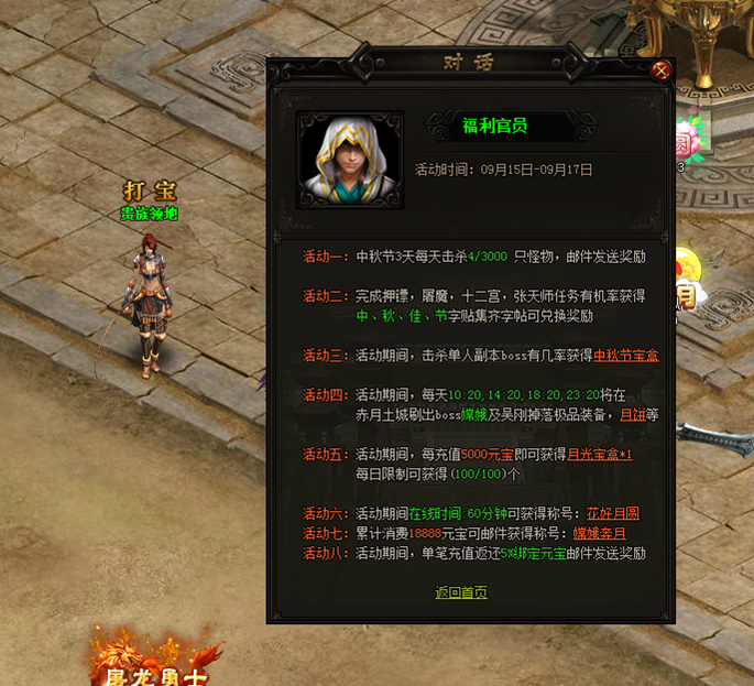 赤月传说网页游戏
